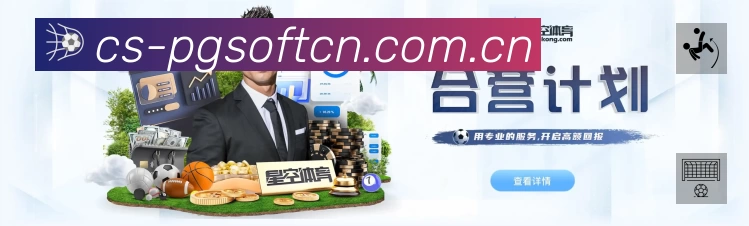 赛事回放与集锦